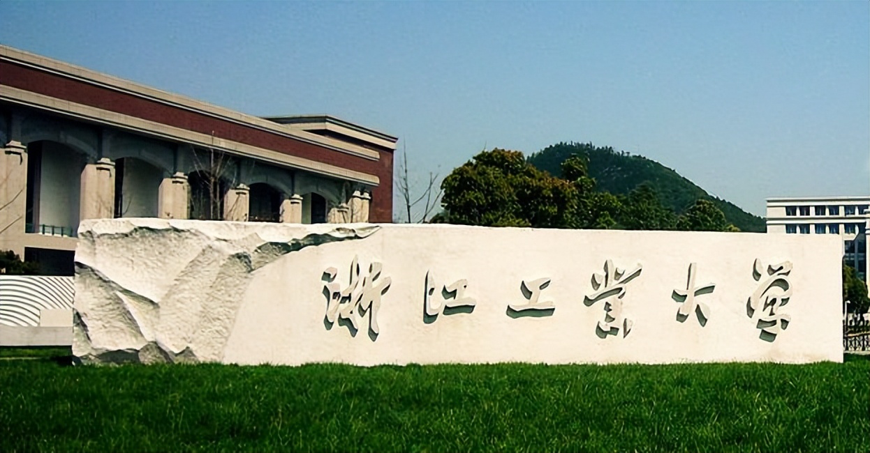 聊聊浙江高校的层次