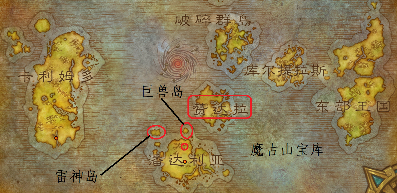 魔兽种族志：魔古族的塑料盟友——赞达拉