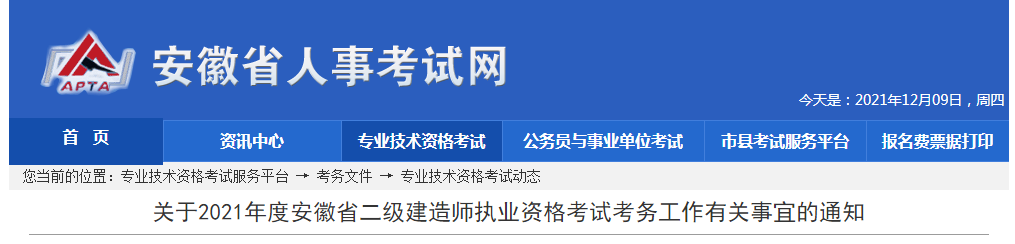 二建报考条件全解读！22年一样适用