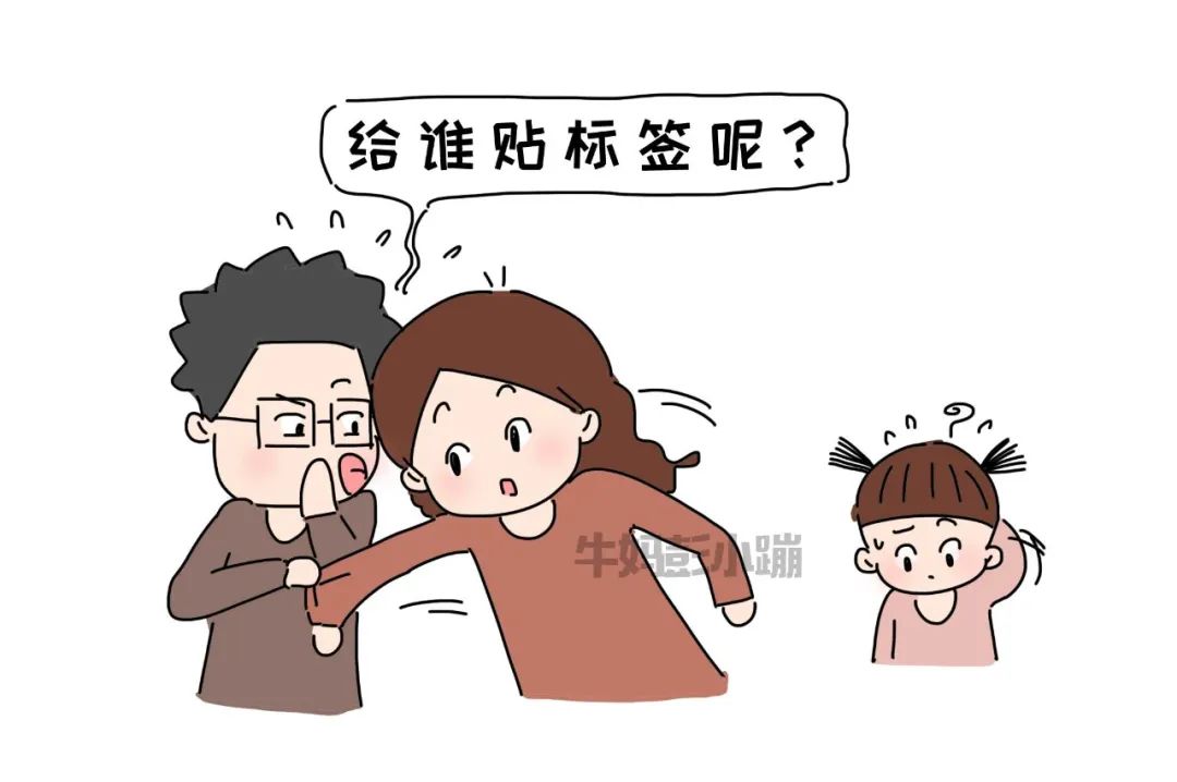 “你是个XX的孩子”一句童年的标签，影响多少人的一生..