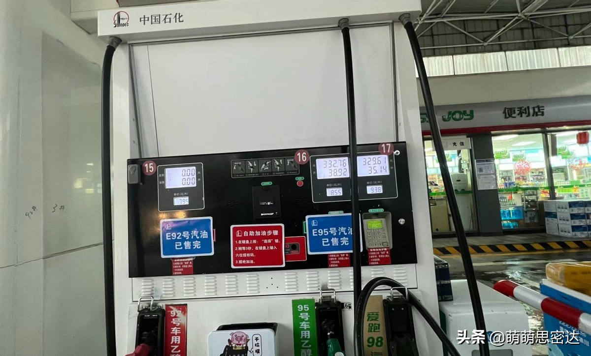 95升汽油价格(油价继续涨) - 价格百科