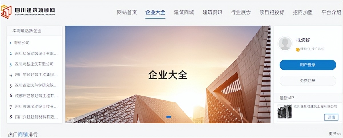 向互联网进发！四川建筑项目网助力建筑行业数字化转型