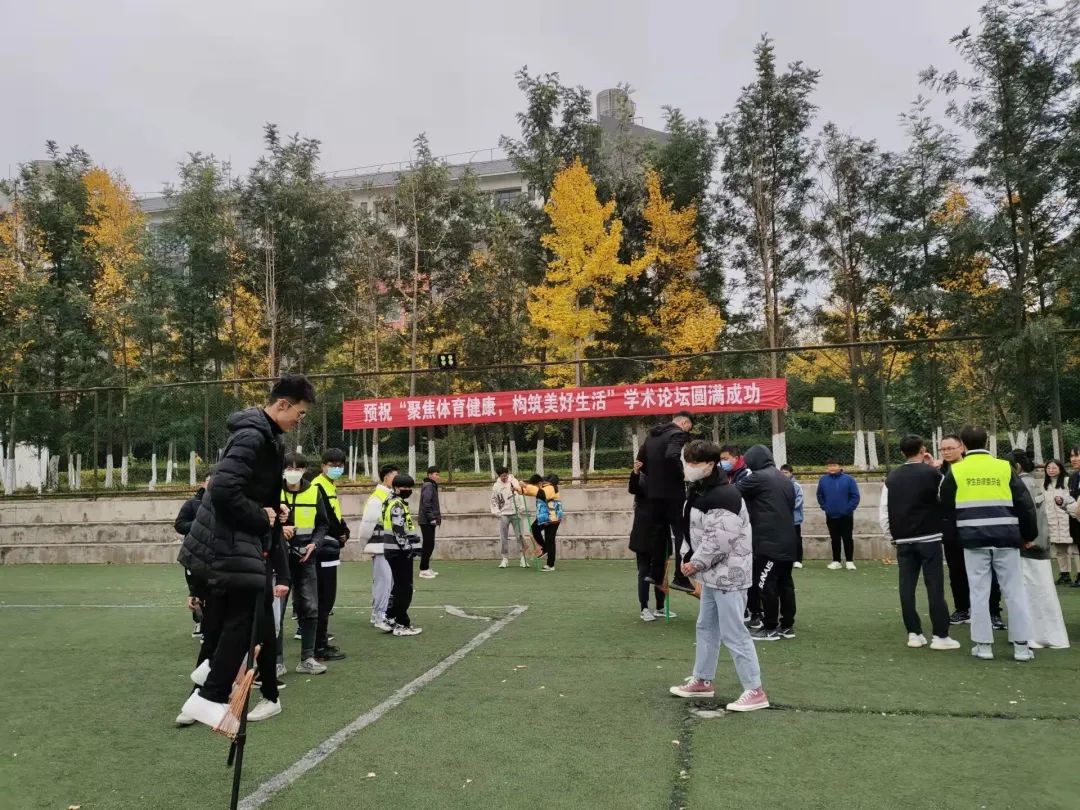 “聚焦體育健康 構筑美好生活”學術論壇圓滿舉行