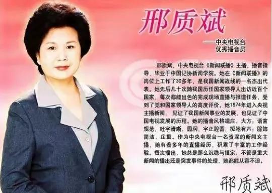 刑质斌：央视播音33年，和丈夫相守48年，搭档罗京去世后离职