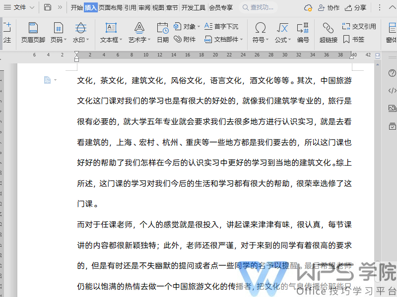 毕业论文排版课程 设置页码 从任意页开始
