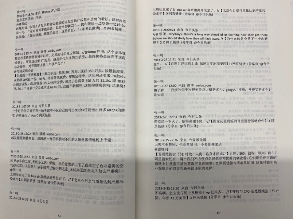 让当当破防的盗版书，居然害过这么多互联网大佬？