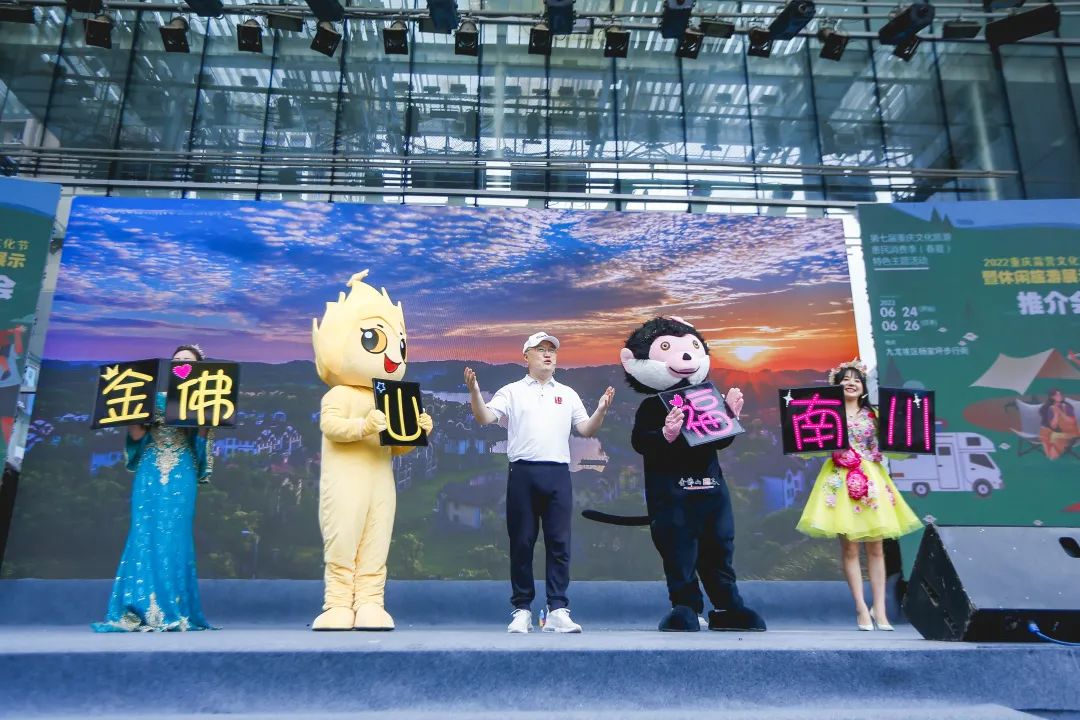 峨眉山推介会在渝举行 诚邀市民前往避暑