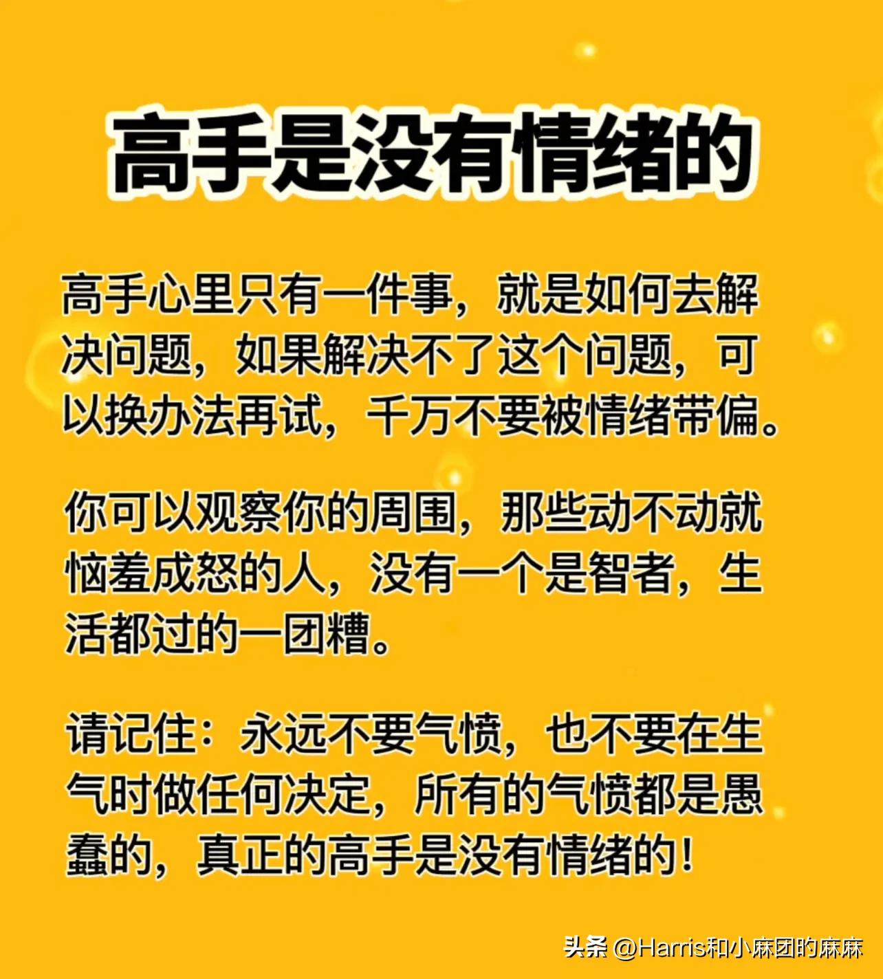 假如再婚，4个字让你终身不发火；人生的最高境界：熬；精辟