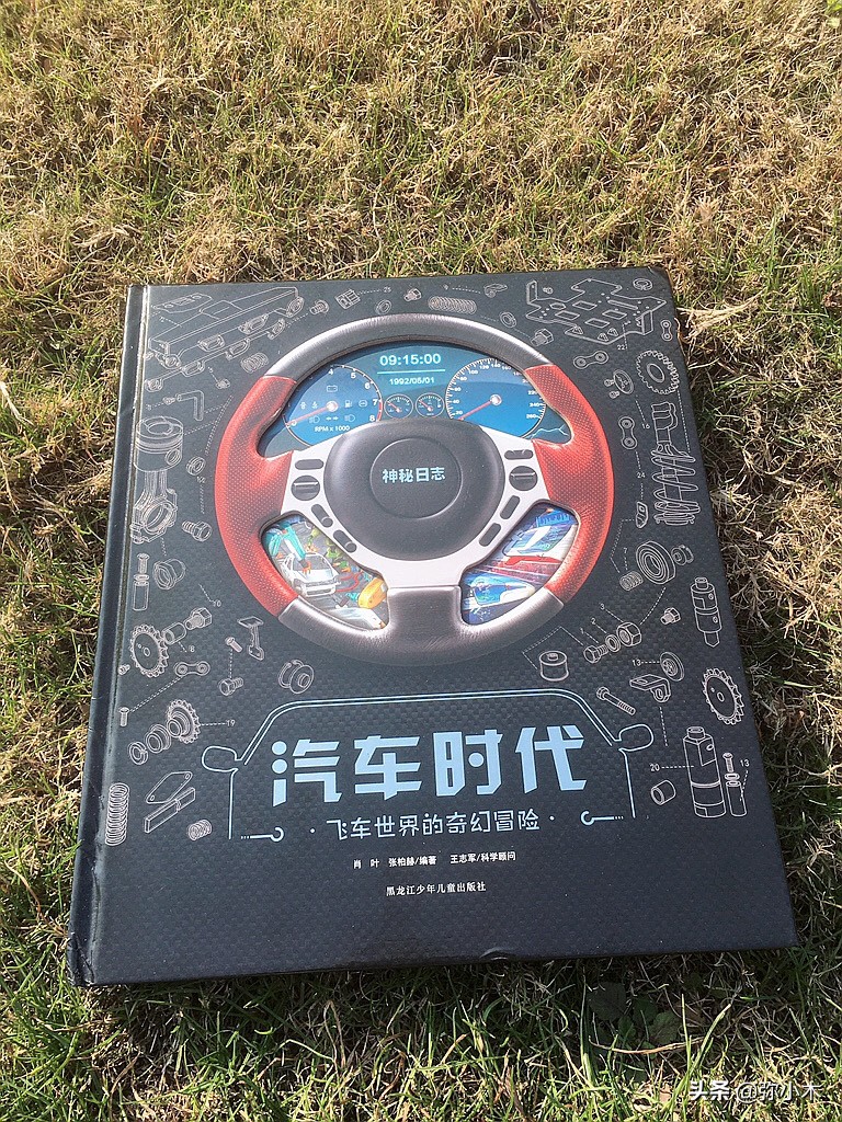 汽车迷孩子的梦想之旅：探索速度与机械的奇妙世界