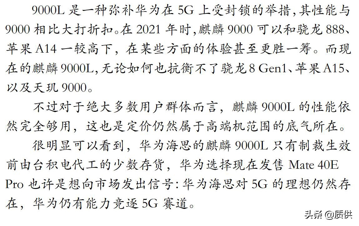 众巨头鏖战5G芯片