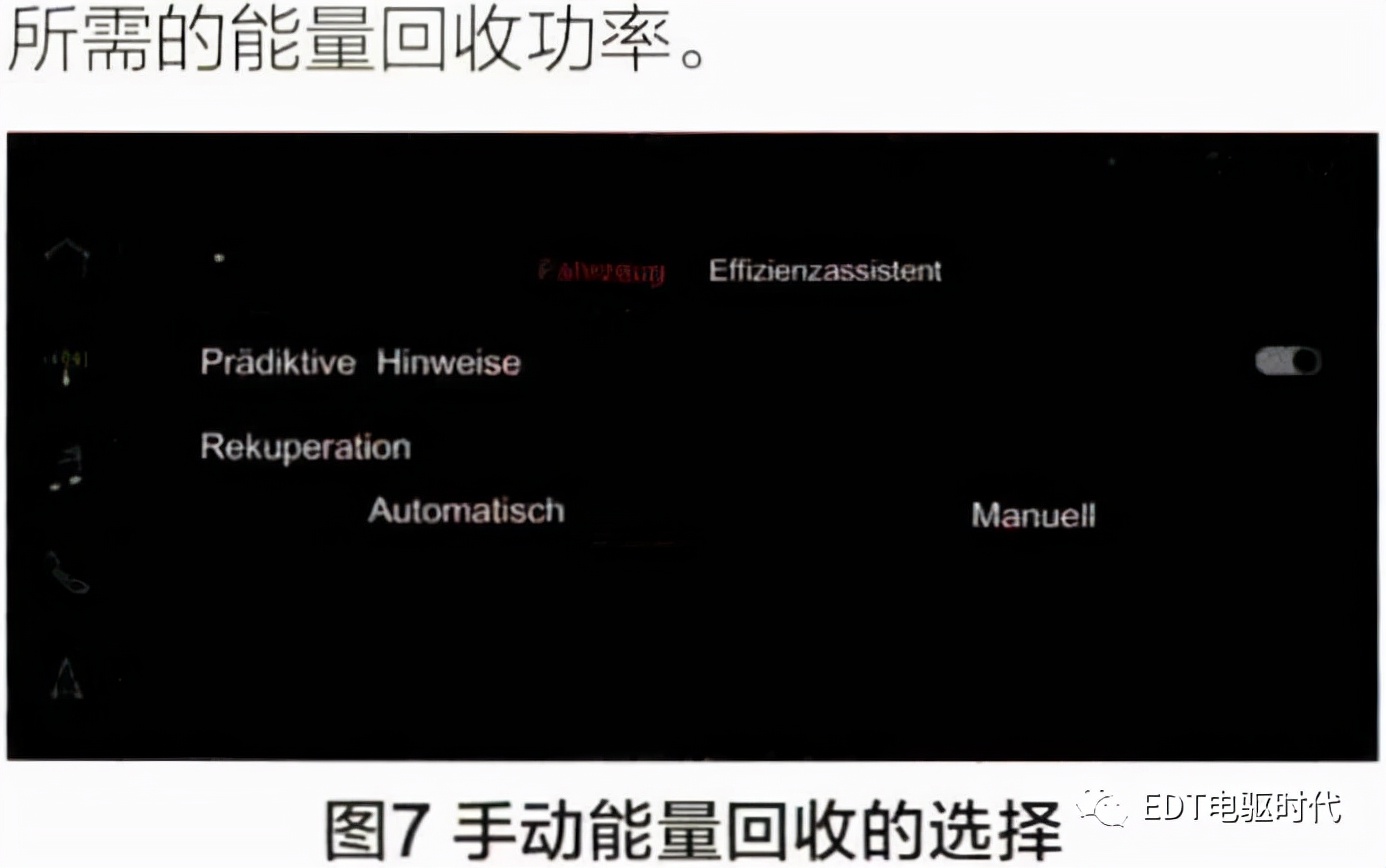 奥迪e-tron纯电动汽车底盘系统介绍（上）