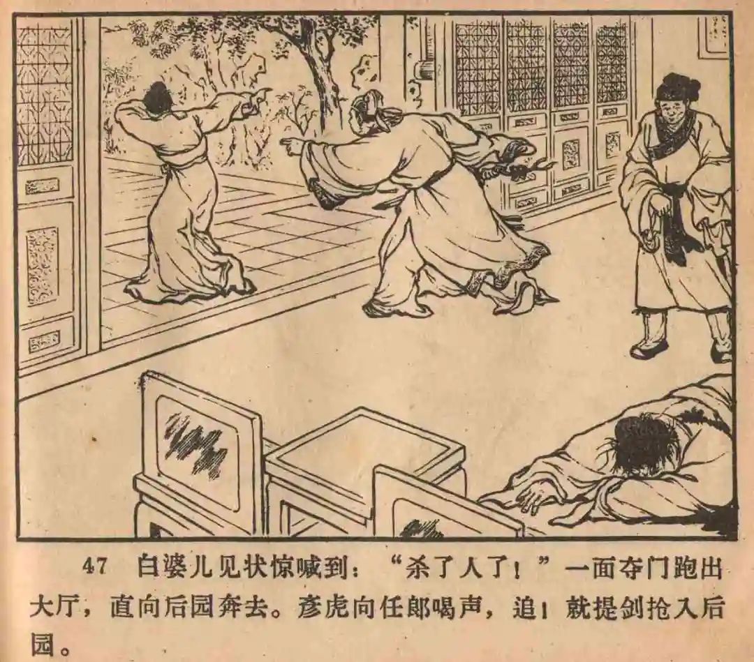 连环画《云罗山》