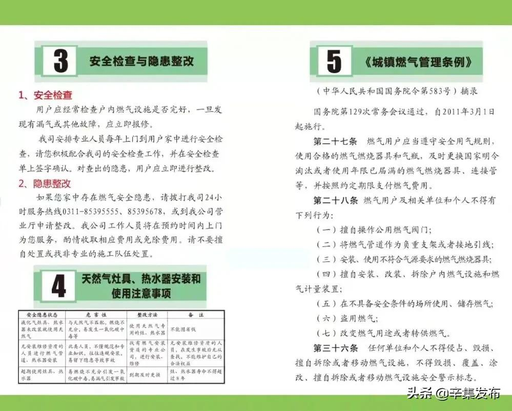 很重要!这件事你知道吗?
