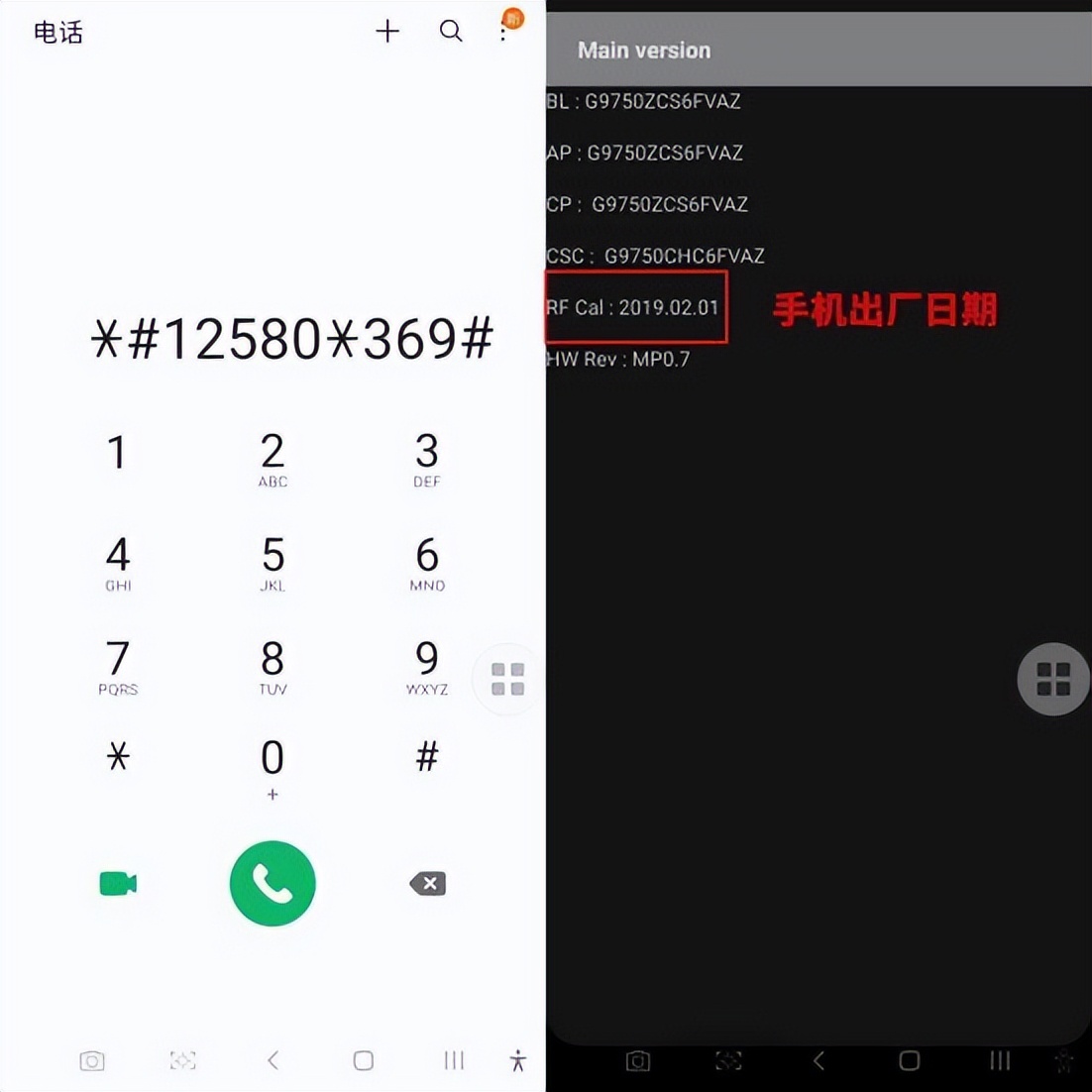手把手教你，怎么查詢你的手機出廠日期