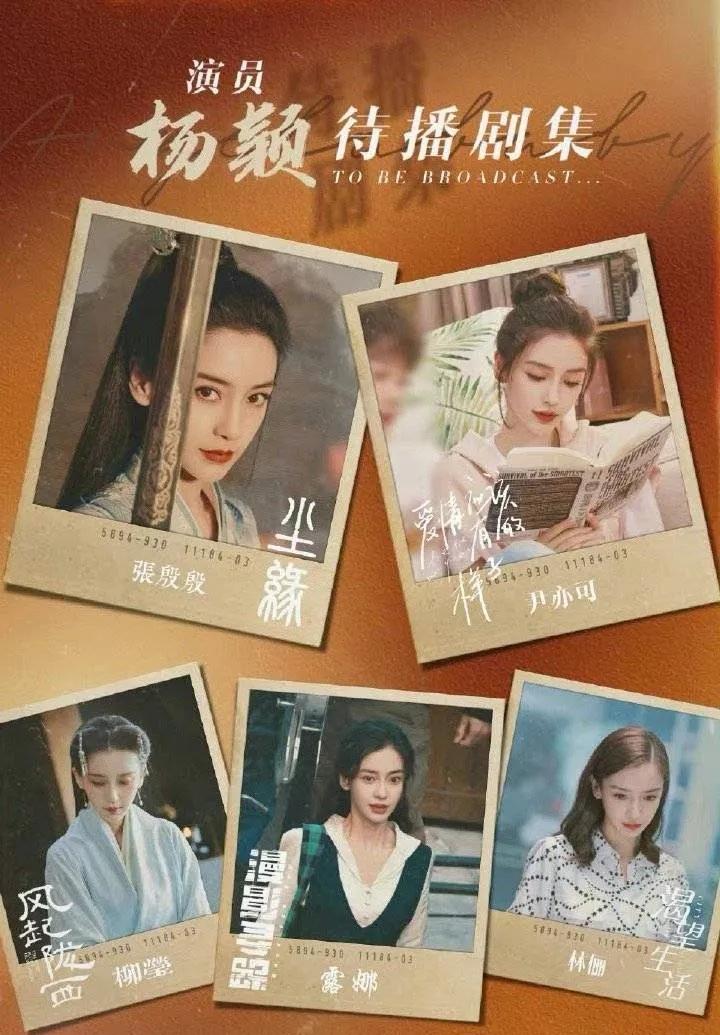 杨颖官宣离婚前还在秀恩爱,疑为新剧加热度,任嘉伦被利用了吗