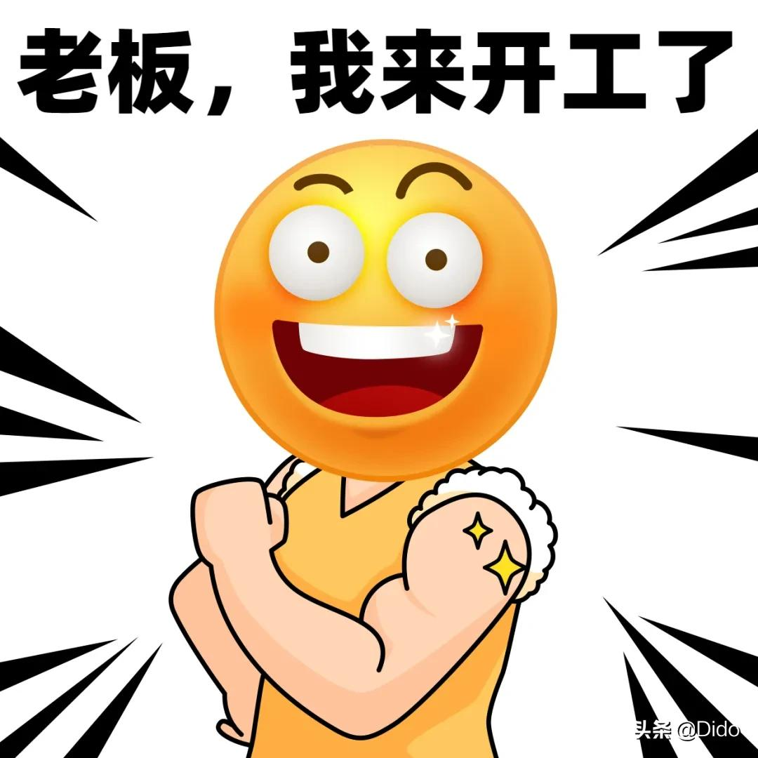 开工大吉有趣文案 | 灵魂还是过年模式,身体已切换为上班频道