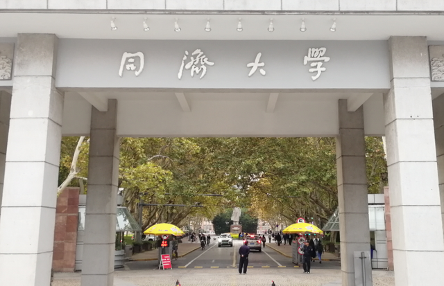 上海市大学排名出炉了，同济大学进前三，上海财经大学成为黑马