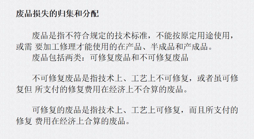 成本会计速阅：成本费用的归集与分配，建议收藏