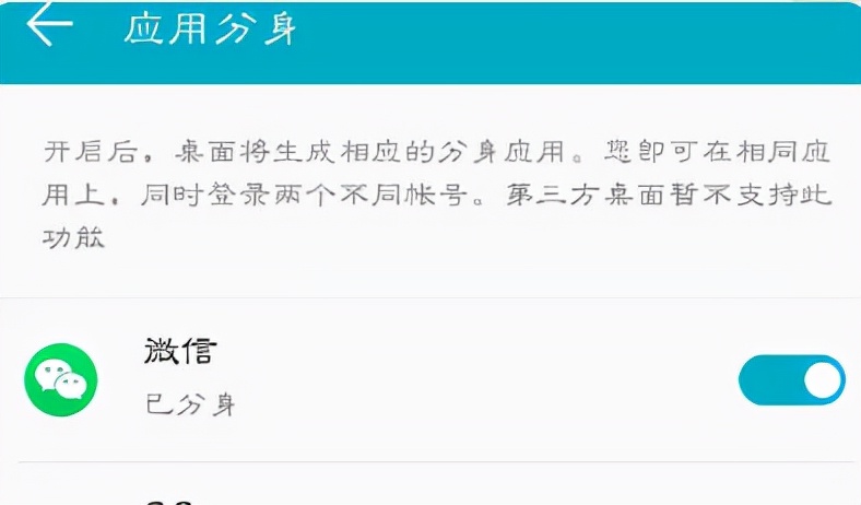 PC端微信多开的方法