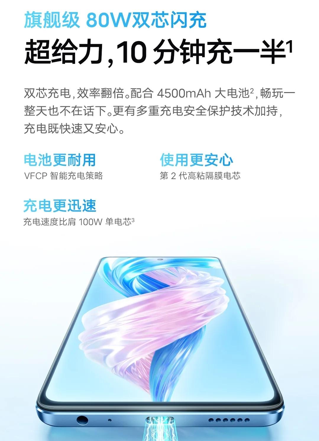 一款vivo中端系列手机，号称“Y系列以来性价比最高”的机型，Y77
