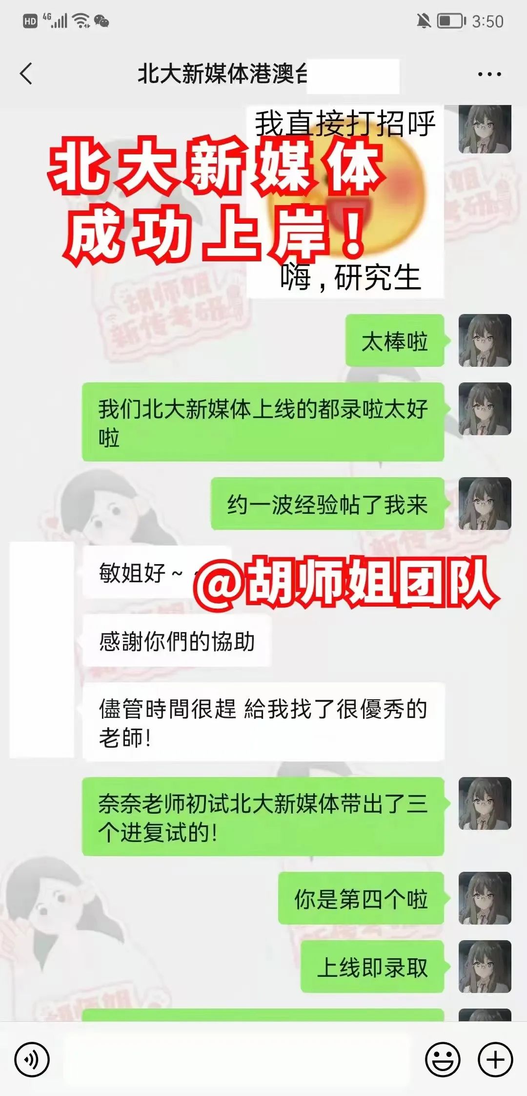 胡师姐22清北学员过线录取率达100%！北大班13人，清华班7人
