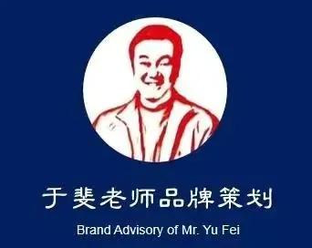 于斐老师谈：互联网下半场，老板应该怎么做？（二）