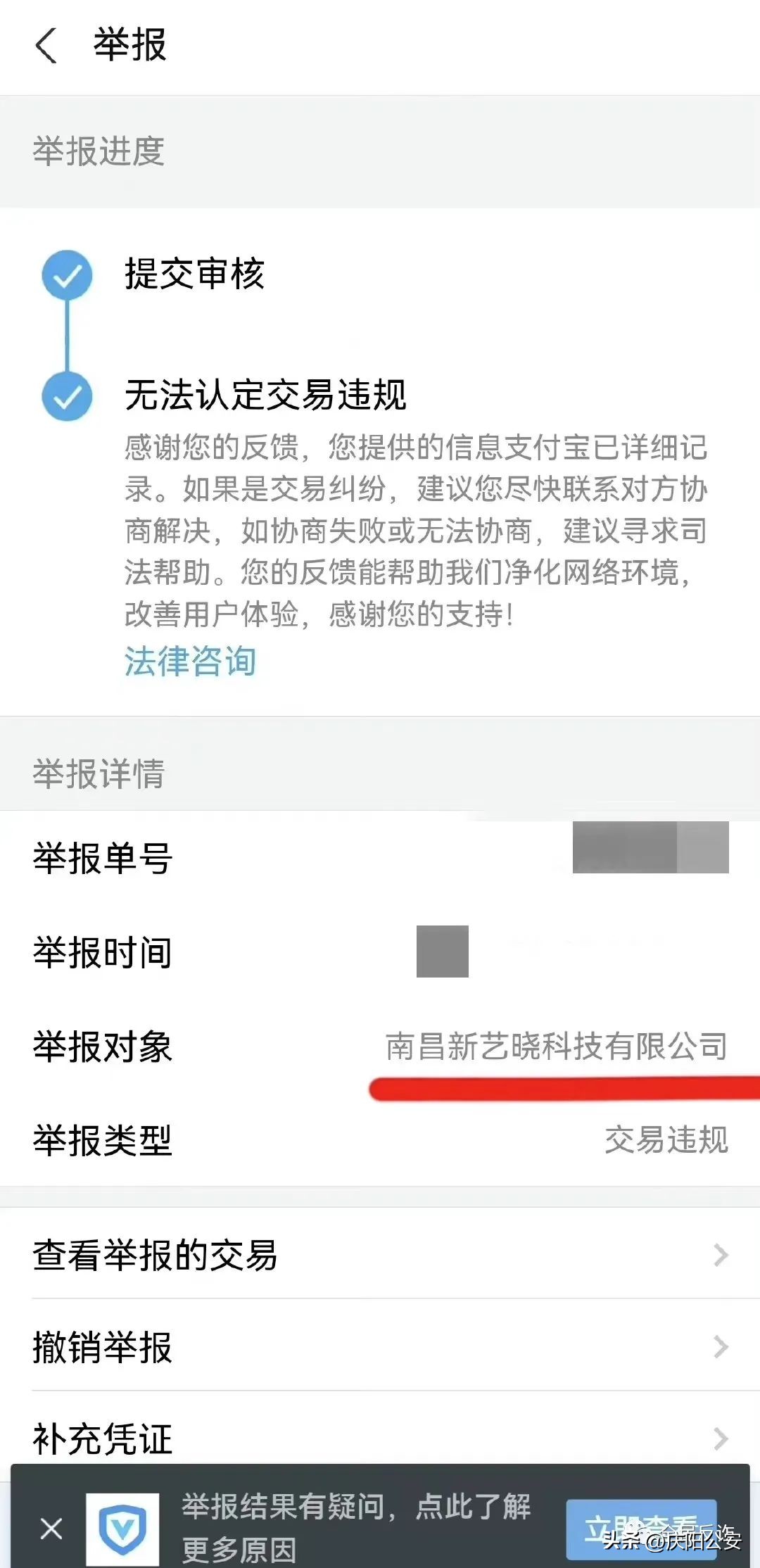 充29.9得100元话费？假的！所涉App未在手机应用市场上架