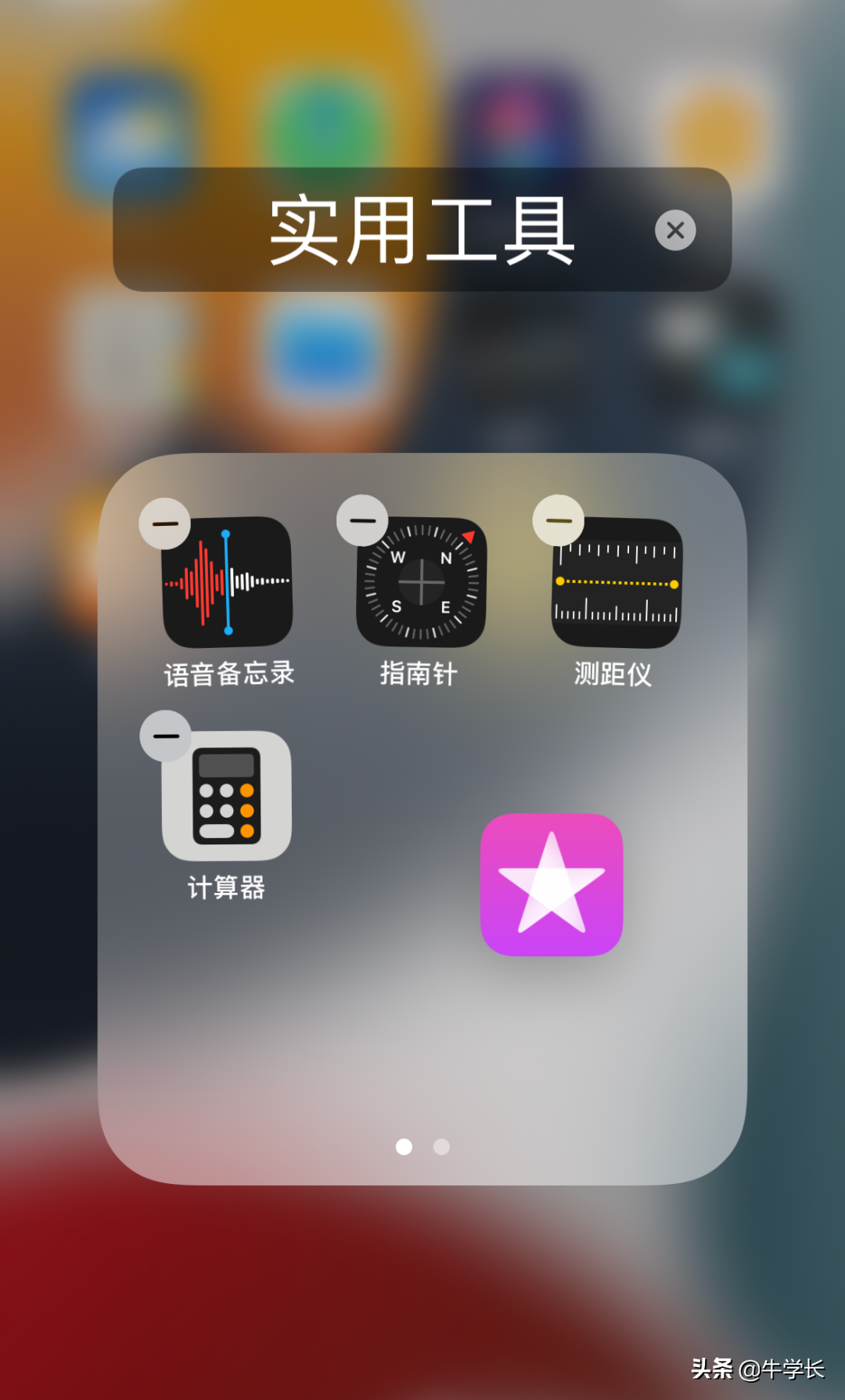 iPhone13/12如何隐藏APP？下载的APP找不到如何恢复？