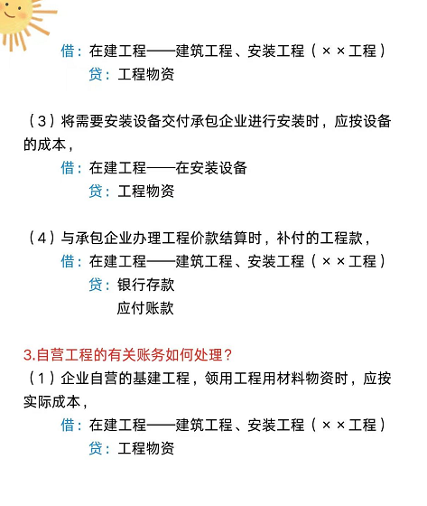 河南25岁女会计成功转岗建筑会计，月薪9k，多亏了这73个会计分录
