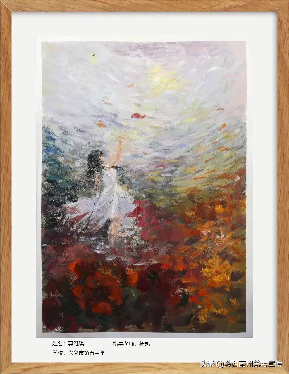 禁毒宣传进万家拒绝毒品61花开向阳黔西南州中小学生书画大赛绘画类