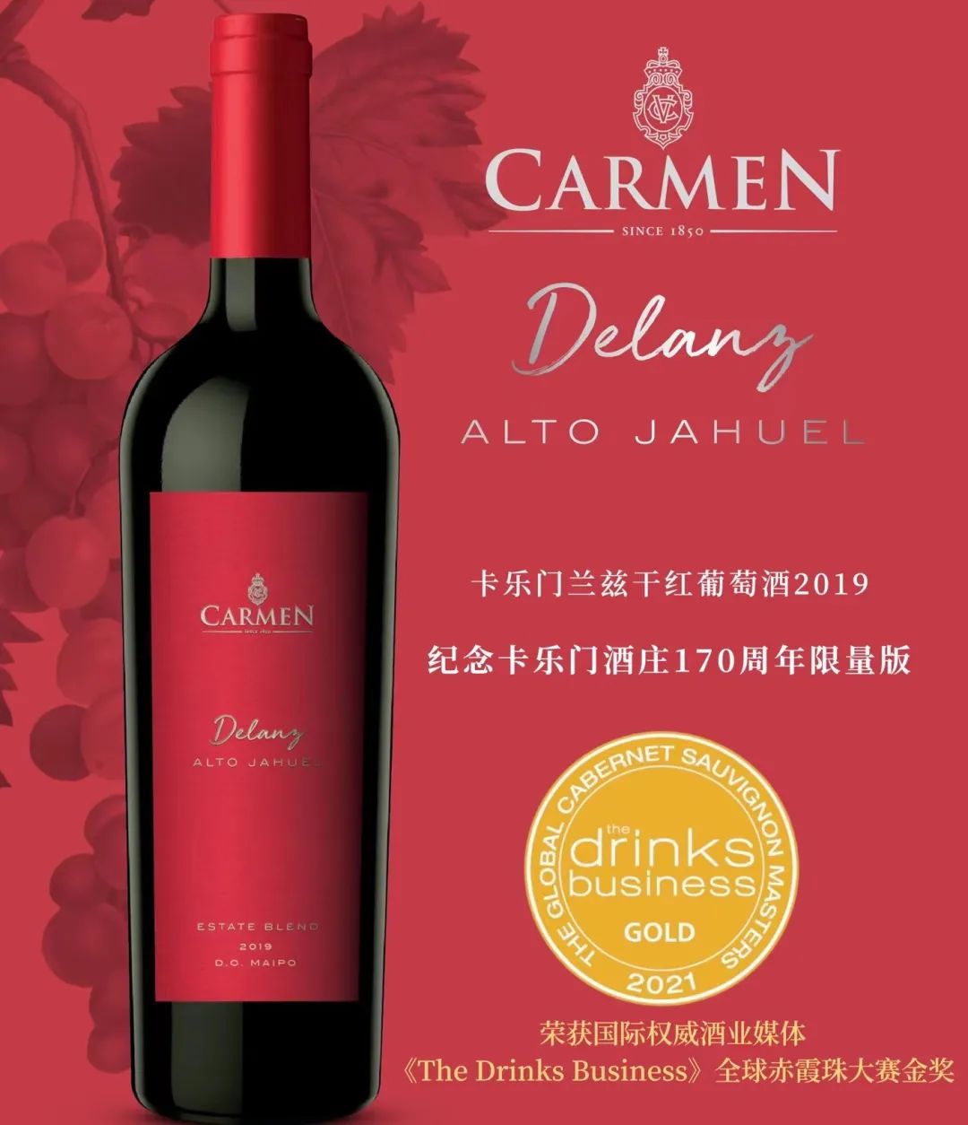 卡乐门酒庄｜智利最古老的酒庄，没有之一