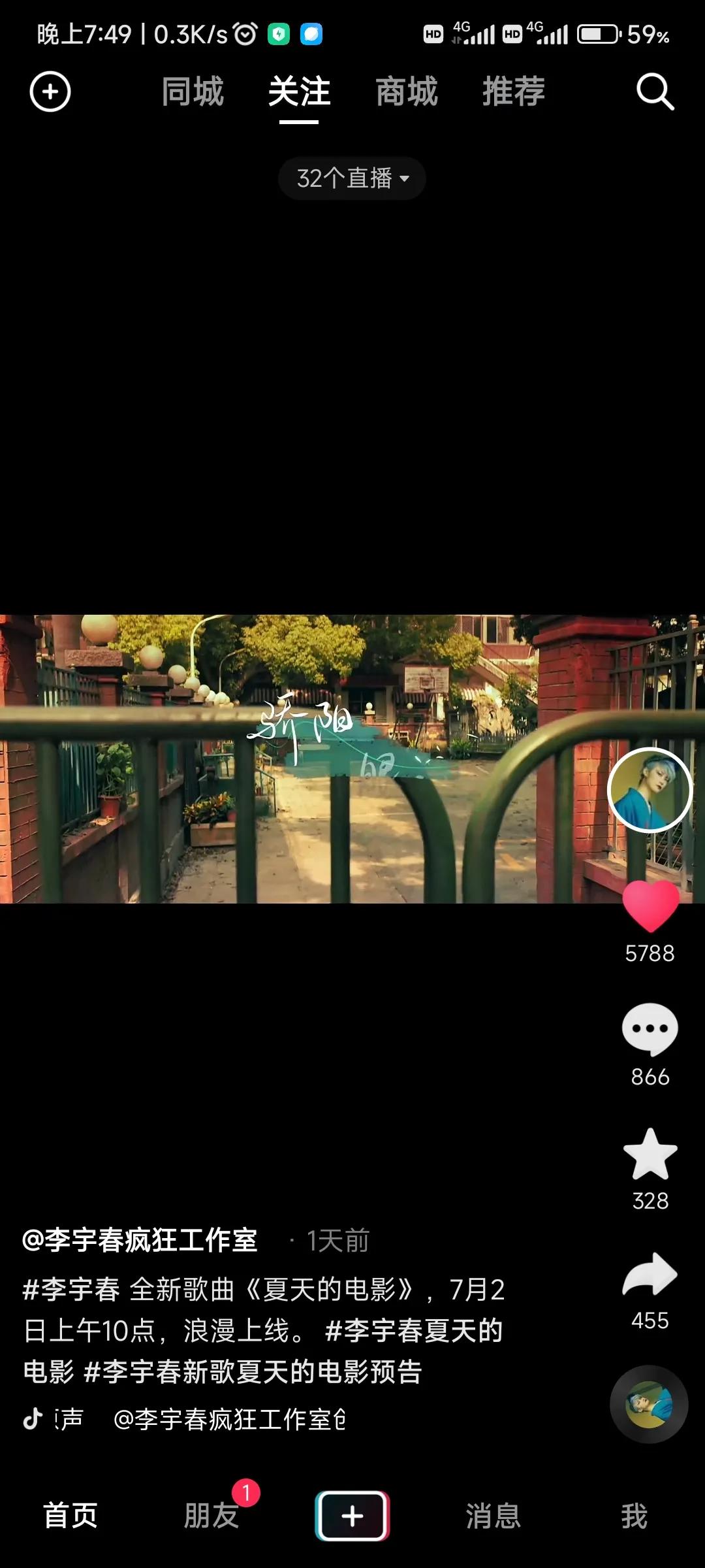 李宇春工作室的抖音视频