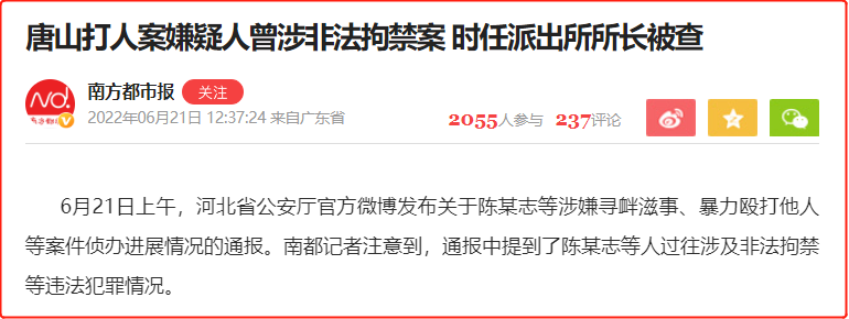 深扒：唐山“九大恶人”和背后的邪恶黑产