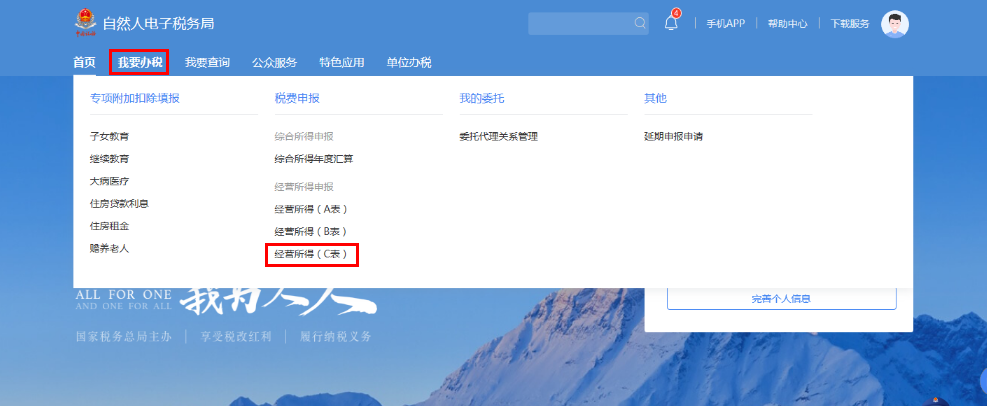 广州市国家税务局网,广州市国家税务局网上办税大厅