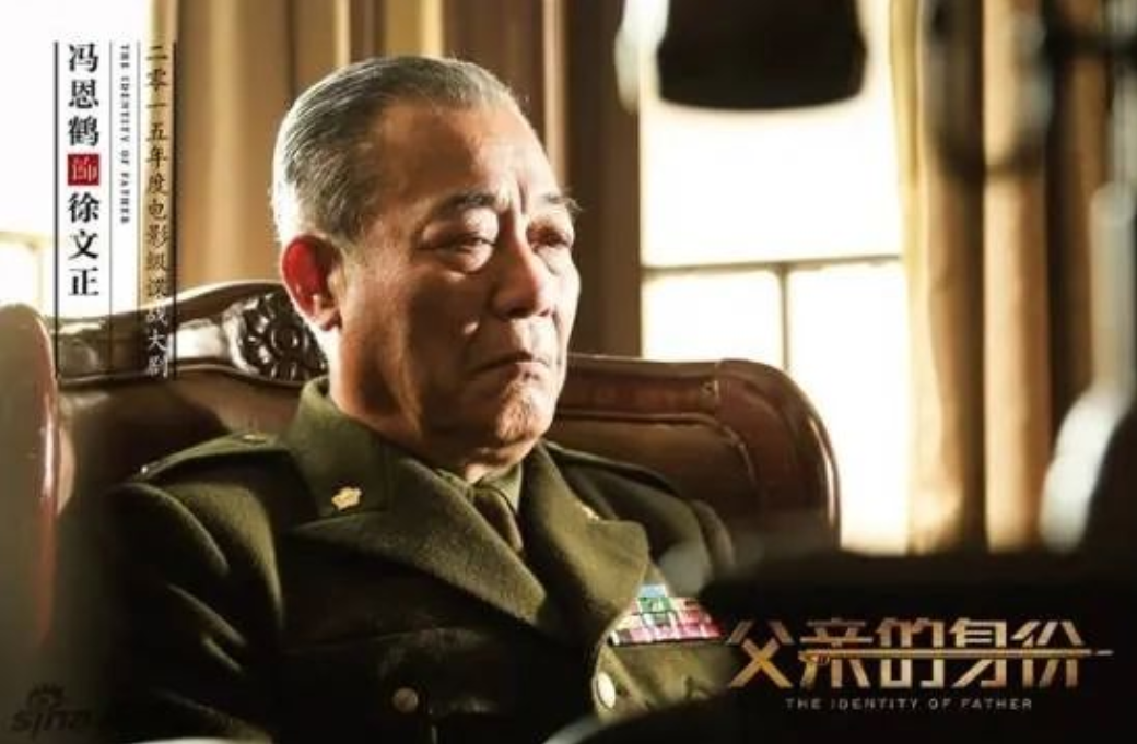 冯恩鹤：做了12年宝爸，《潜伏》让他大火，74岁的他现状怎样？