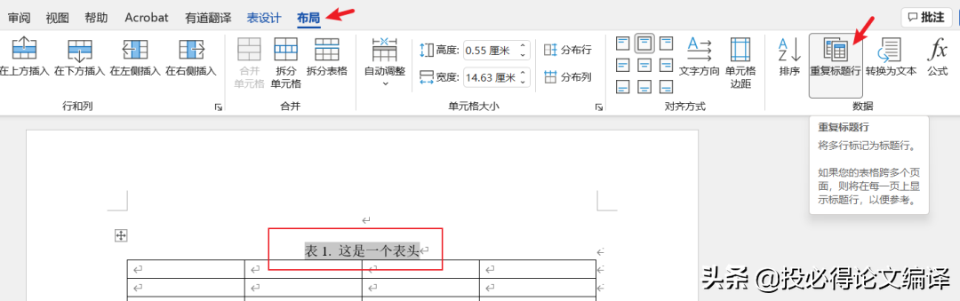 又是一年毕业季，收好这份超全的OOOO格式修改攻略