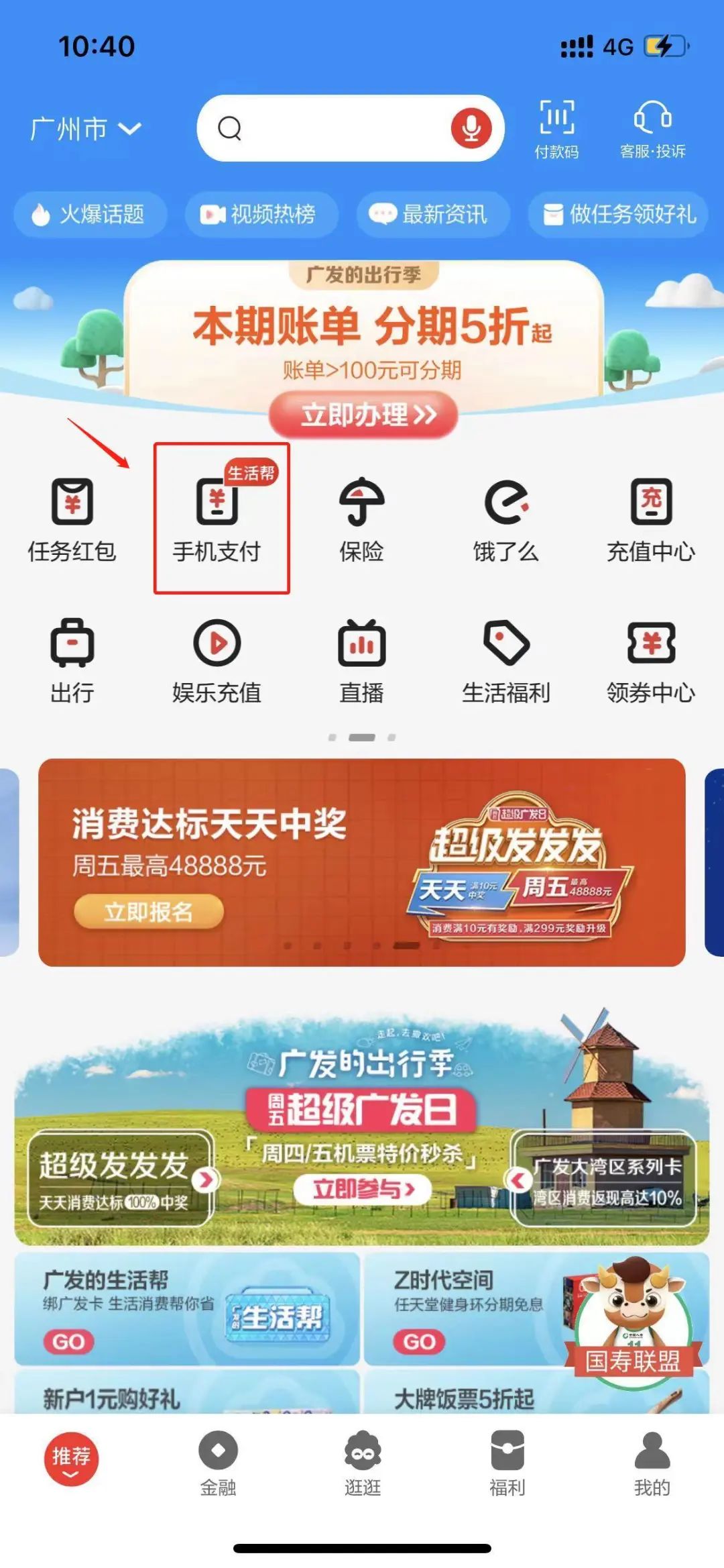 反复绑卡太麻烦？上发现精彩APP，一键帮你全搞定