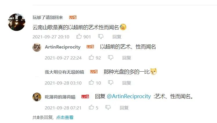 那些“不正经”的滇风神曲，你……听过吗