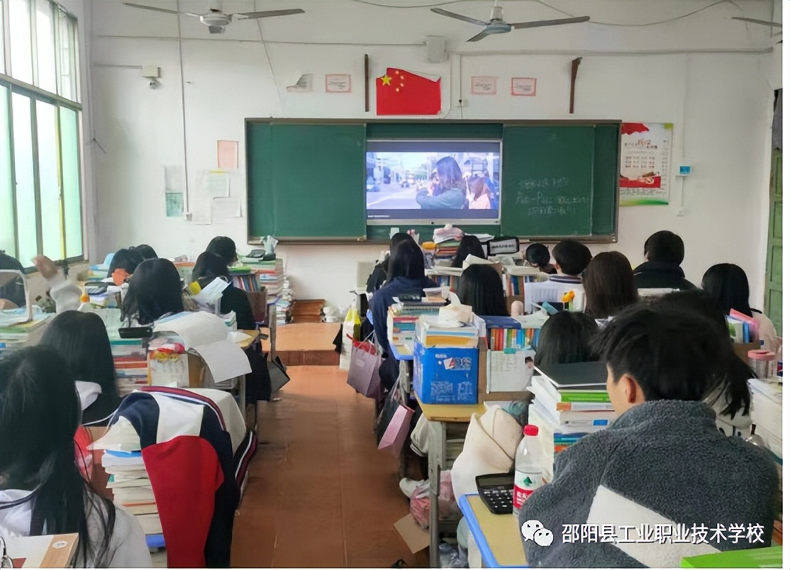 邵阳县工业职中组织学生观看《楚怡·百年荣光》纪录片活动