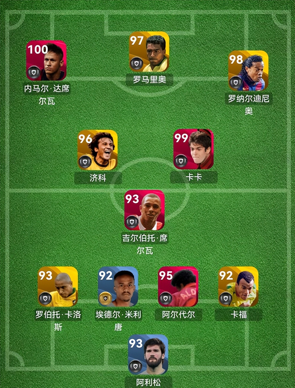 实况足球｜五星桑巴军团！妖人推荐和首发 传奇套 普卡套 盘点