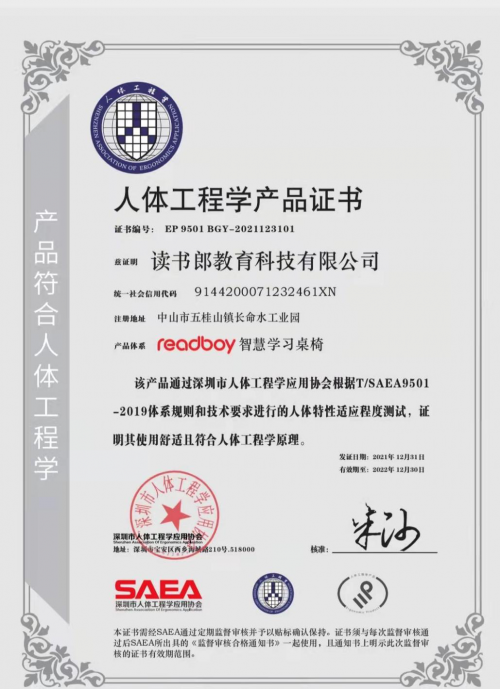 读书郎推出子品牌readboy！进军学习桌椅新领域