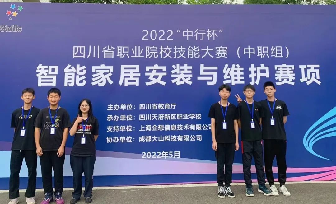 全省中职学校智能家居安装与维护技能大赛在天府新区职业学校举行