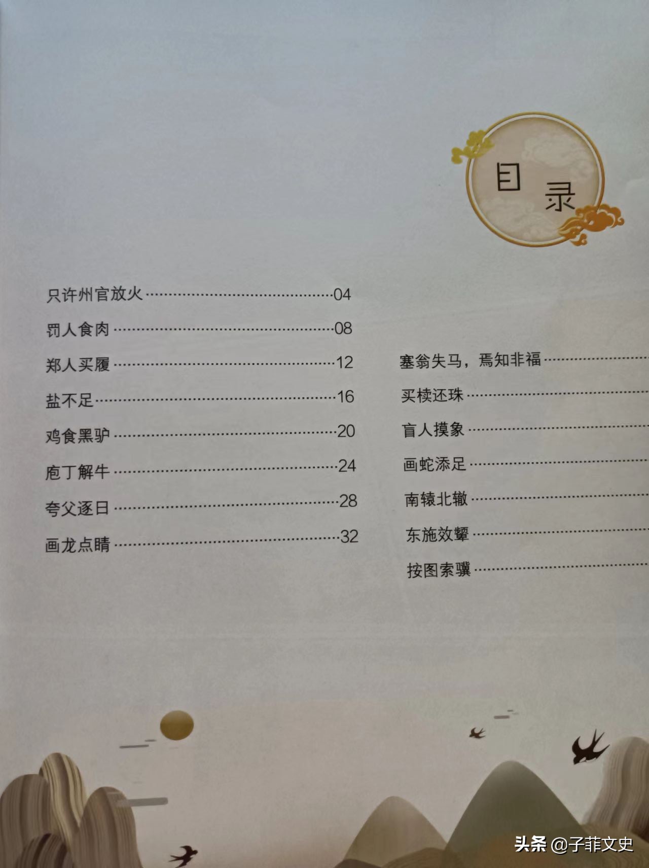 真正的好漫画，能让知识自动长进你的脑子里