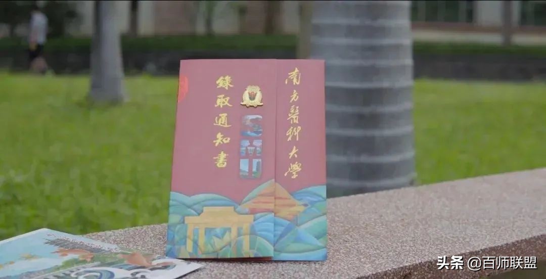 高考倒计时！看看这些大学录取通知书，比任何鸡汤都管用