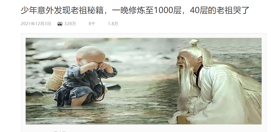 盘点奇葩小说推广软文