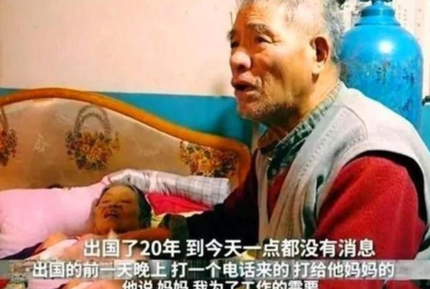 江苏穷小伙，考上北大博士后，远走美国失联20年，不愿见母亲一面