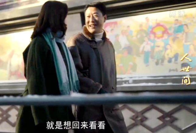 《人世间》讨人厌的8大角色：有人虚伪，有人没良心，有人卑鄙