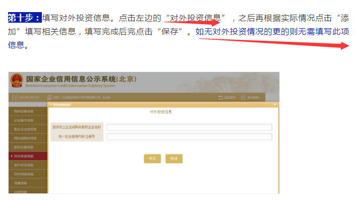 重要提醒！企业逾期年报后果很严重！17步完成工商年报网上申报