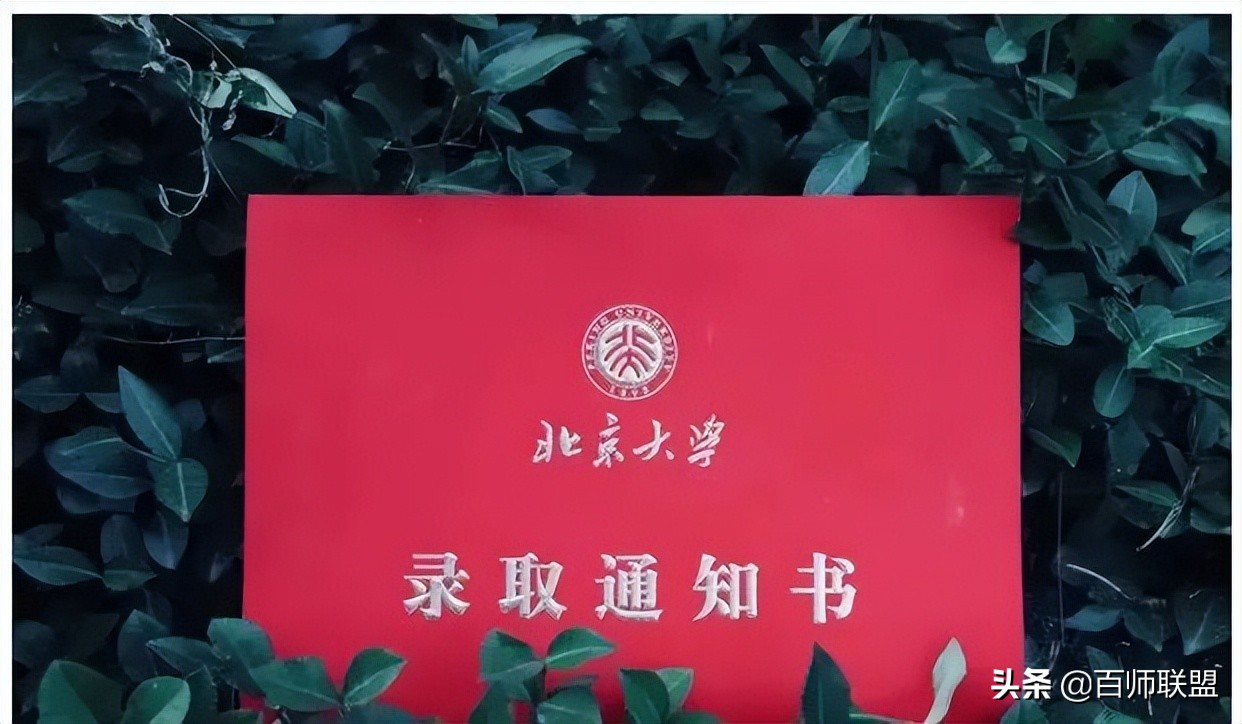 高考倒计时！看看这些大学录取通知书，比任何鸡汤都管用