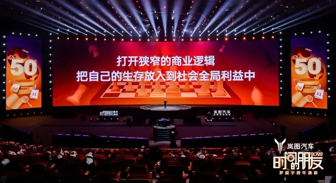 车库分享｜7年的坚持，“罗胖”的“时间的朋友”跨年演讲精简版